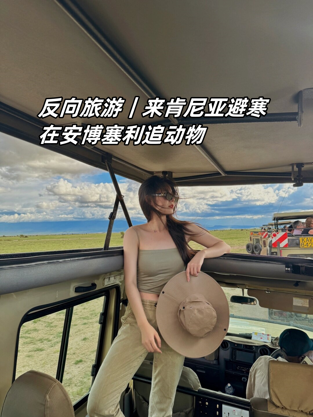 在清晨的安博塞利safari我目睹了草原与天际之间的丁达尔效应阳光