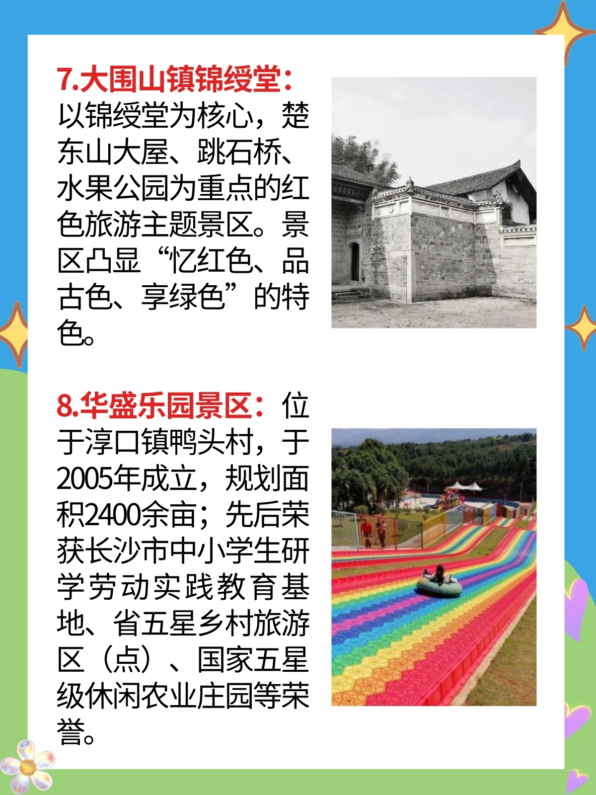 浏阳河源头:位于大围山七星岭景区祷泉湖湿地,是第四纪冰川运动冰窖