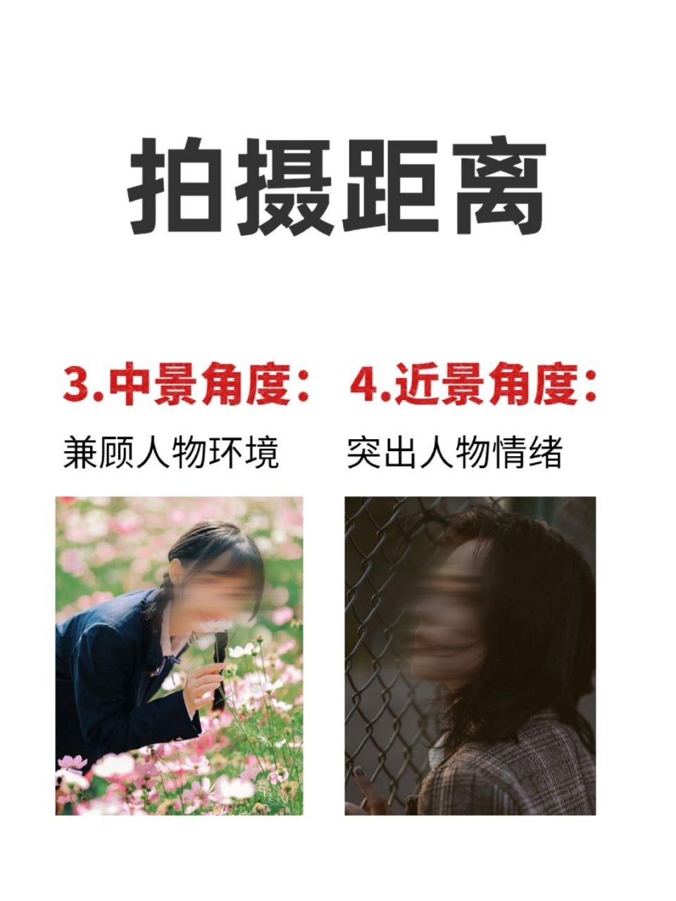 16种摄影角度,一看就懂💯!