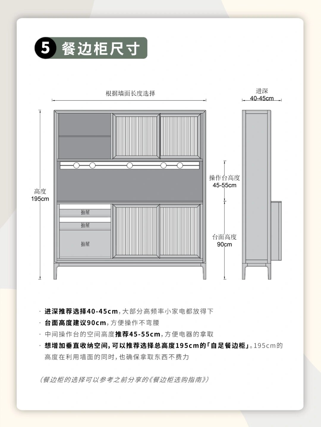 最全餐桌布局尺寸赶紧收藏备用♀  餐桌的长度:通常在120-240厘米之间