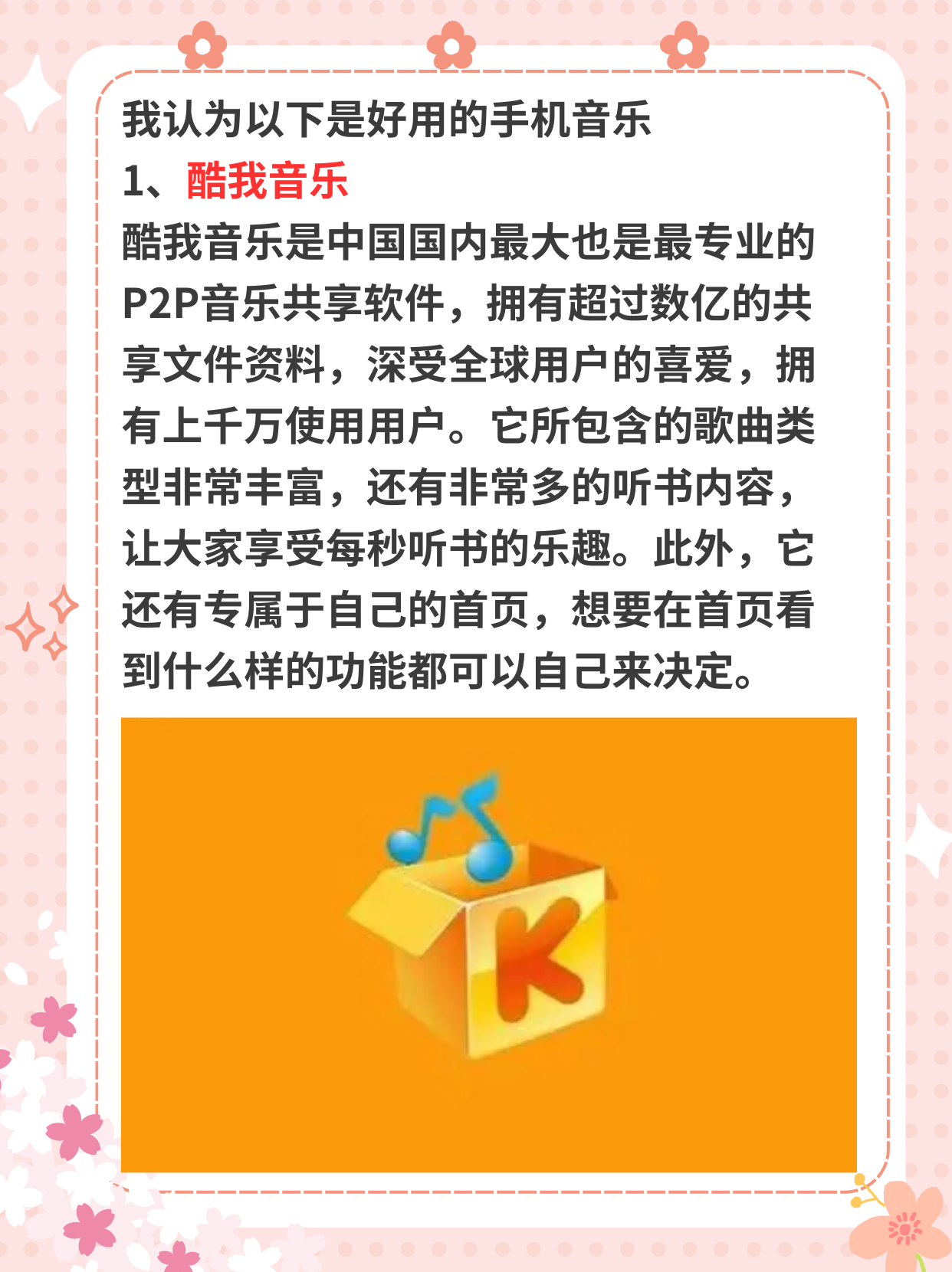 手机p2p软件有哪些(手机p2p下载软件哪个最好)