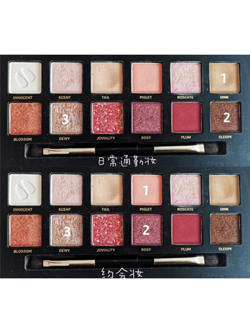 干货教程分享完美日记小猪盘各种妆容  这个眼影盘无疑是必备之选,在