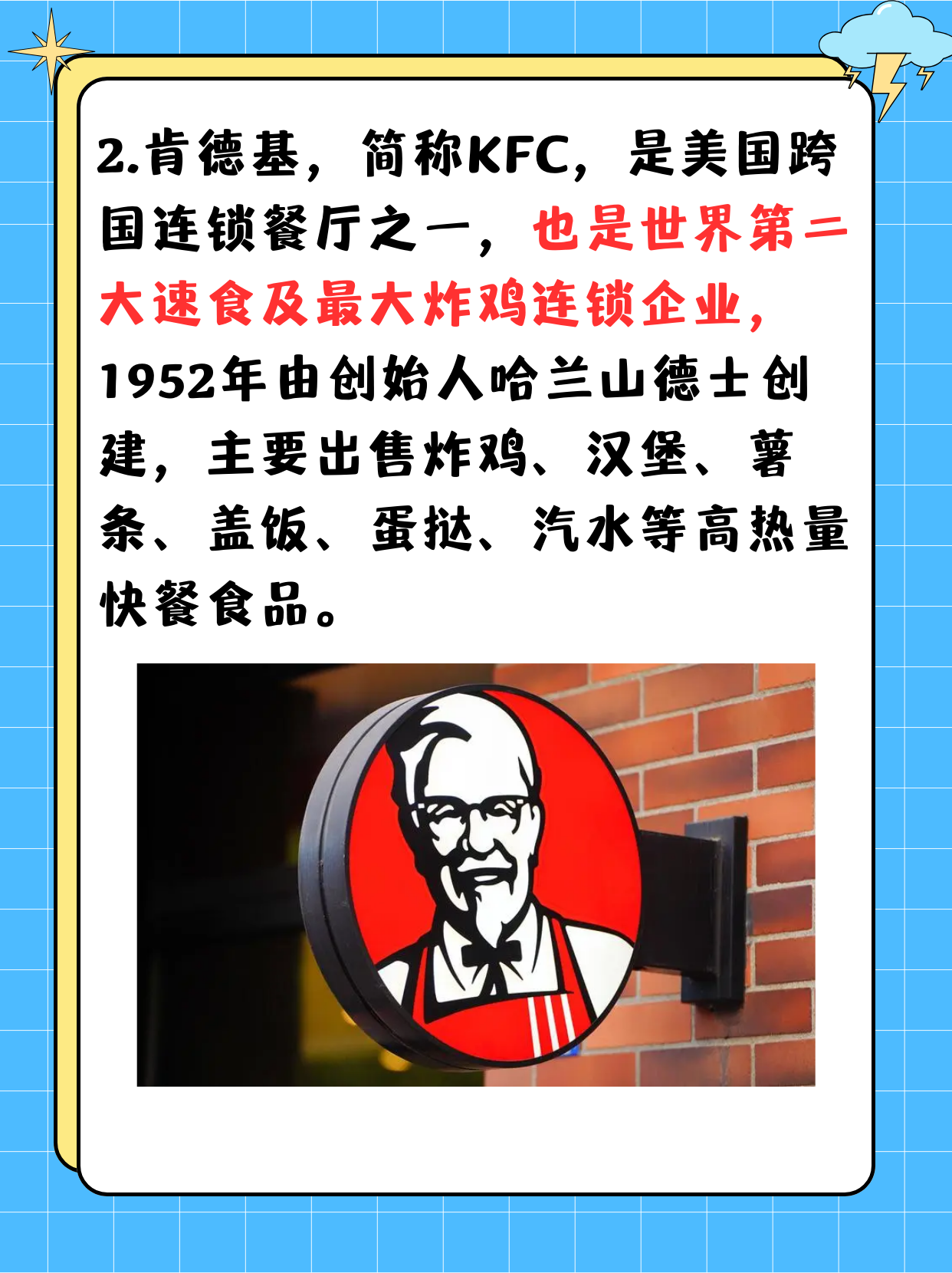 德克士是中国西式快餐特许加盟第一品牌,最大的加盟连锁舒食快餐企业