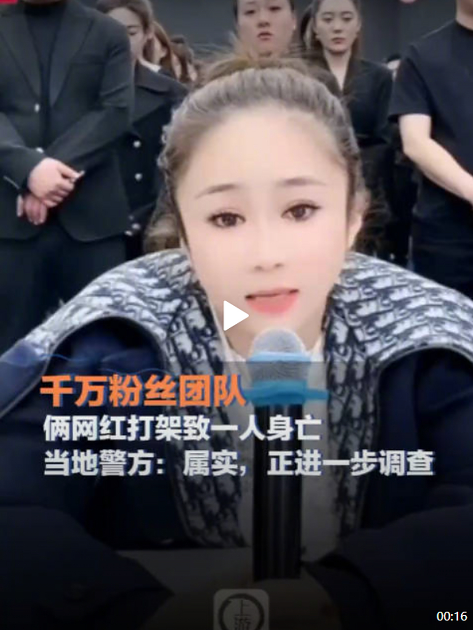 多名网红直播间约架斗殴的简单介绍