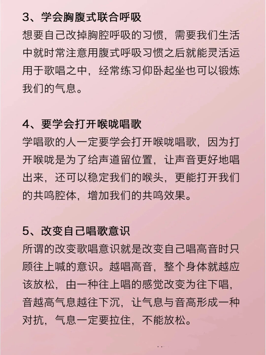三分钟 改掉用喉咙发声  哎呀,你是不是也有这样的经历啊?