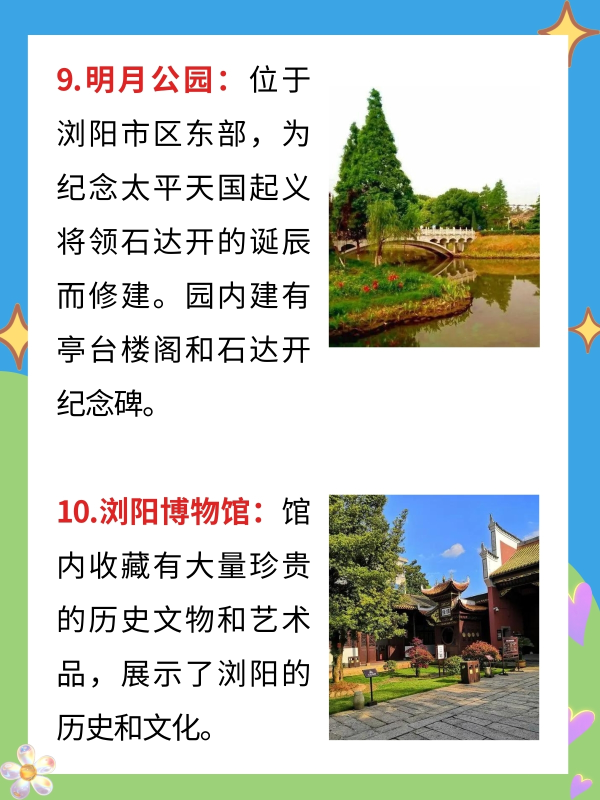 浏阳有什么好玩的景点 我推荐以下是浏阳市值得一游的景点如下: 1.