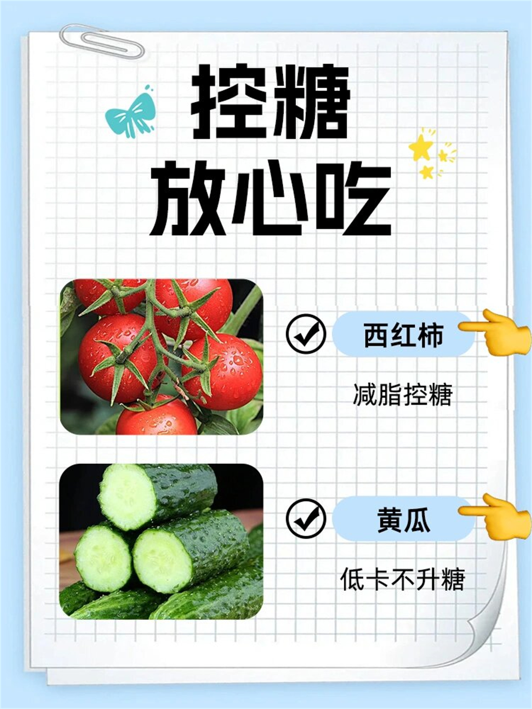 除此之外你们知道吗?过多的糖分还可能导致衰老