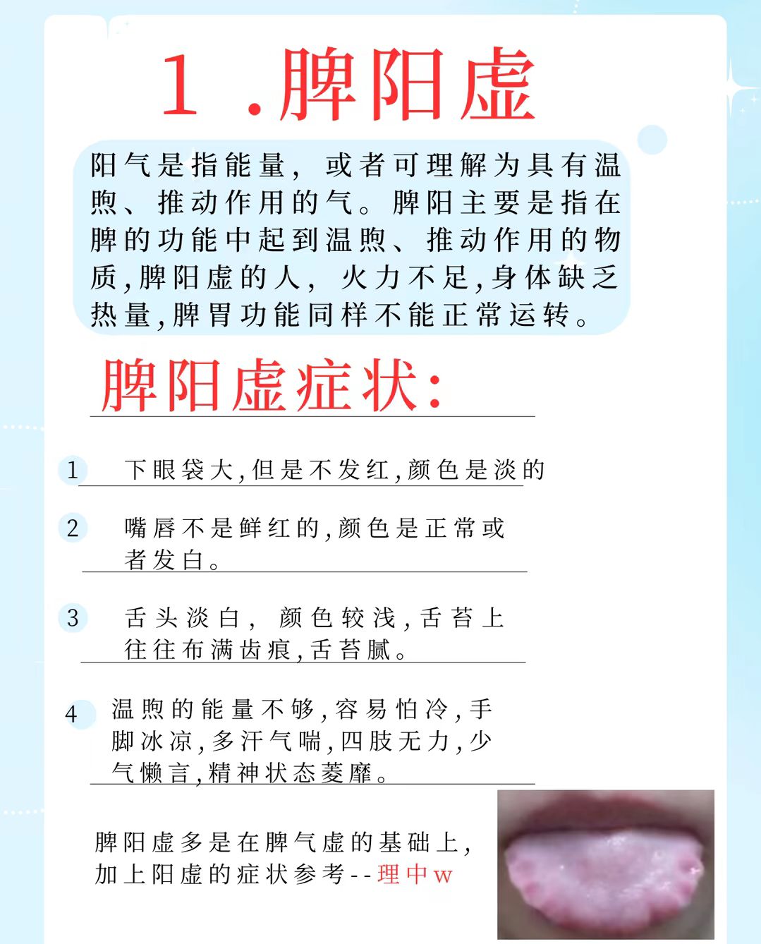 脾不好 七个不同症状 影响全身健康#脾虚# #中医谈健康