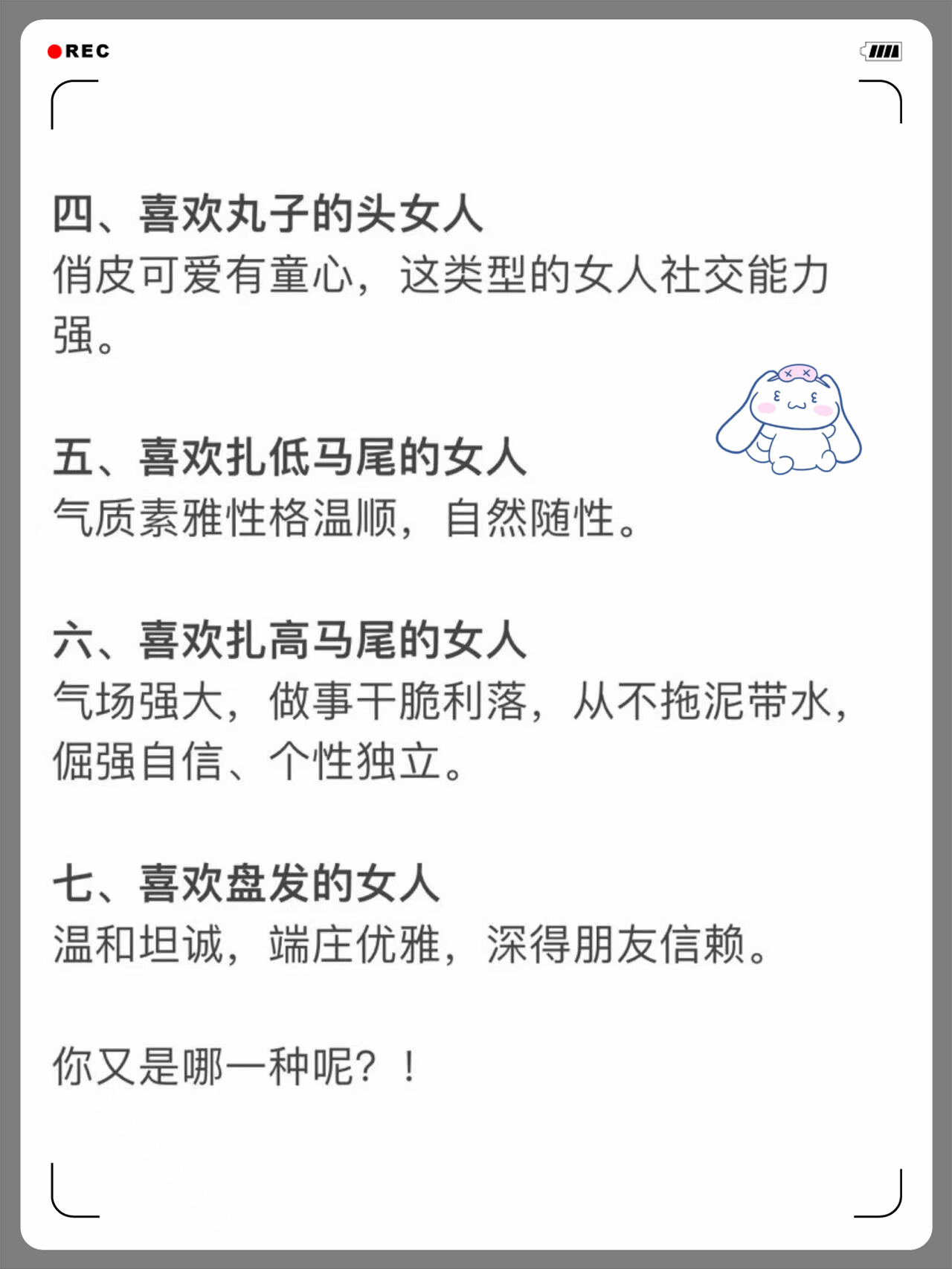 从发型看女人的性格