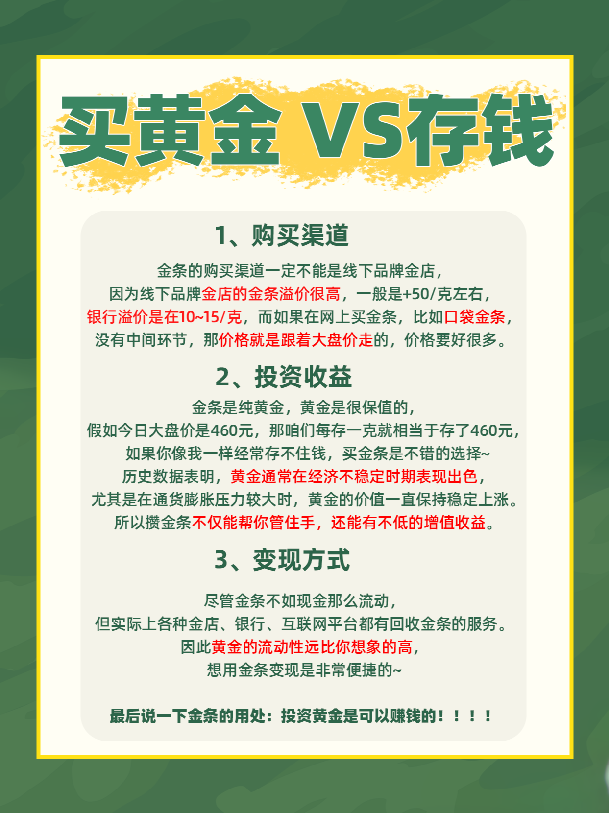 在银行怎样购买黄金投资理财