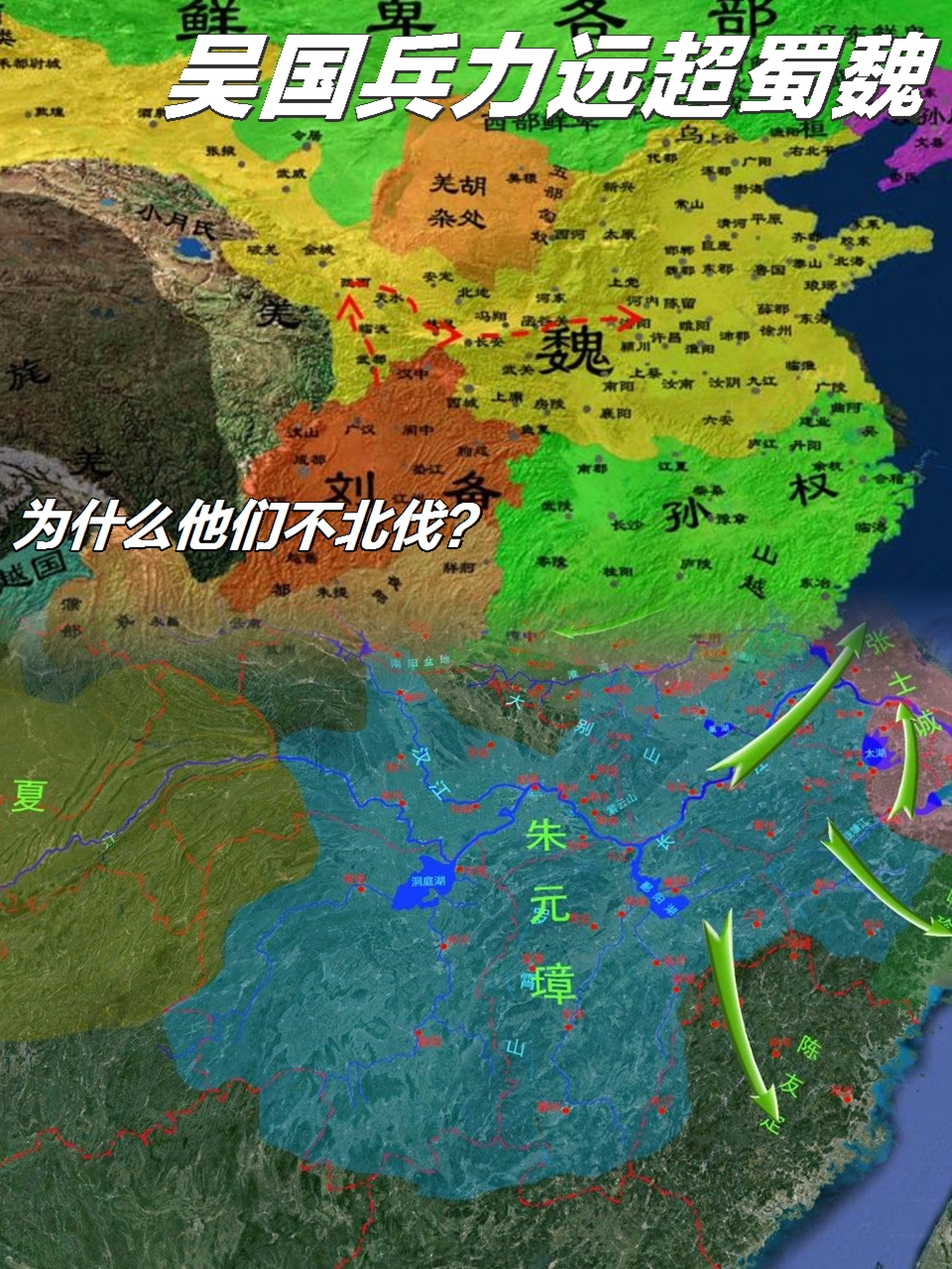 三国时期实力变化图图片