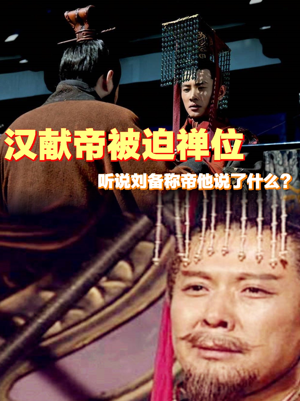 刘禅为什么不让位刘谌