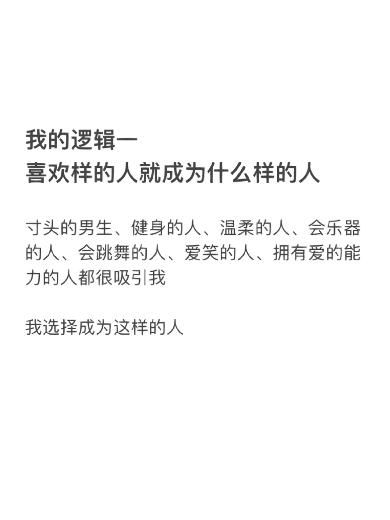 自我认知的价值观有哪些作用(自我认识的价值观)