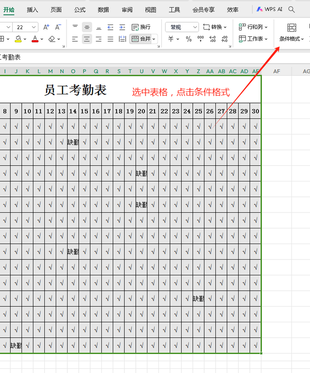 excel自动筛选颜色标记