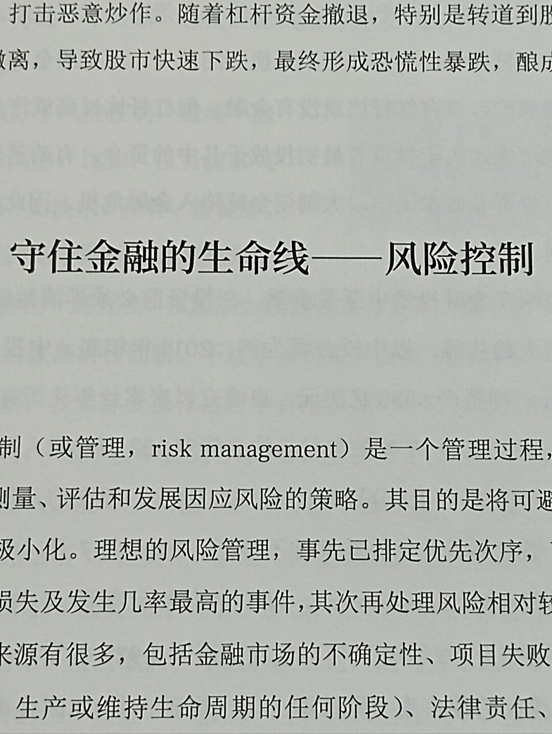 金融财商知识点总结汇总(金融财商知识点总结汇总怎么写)