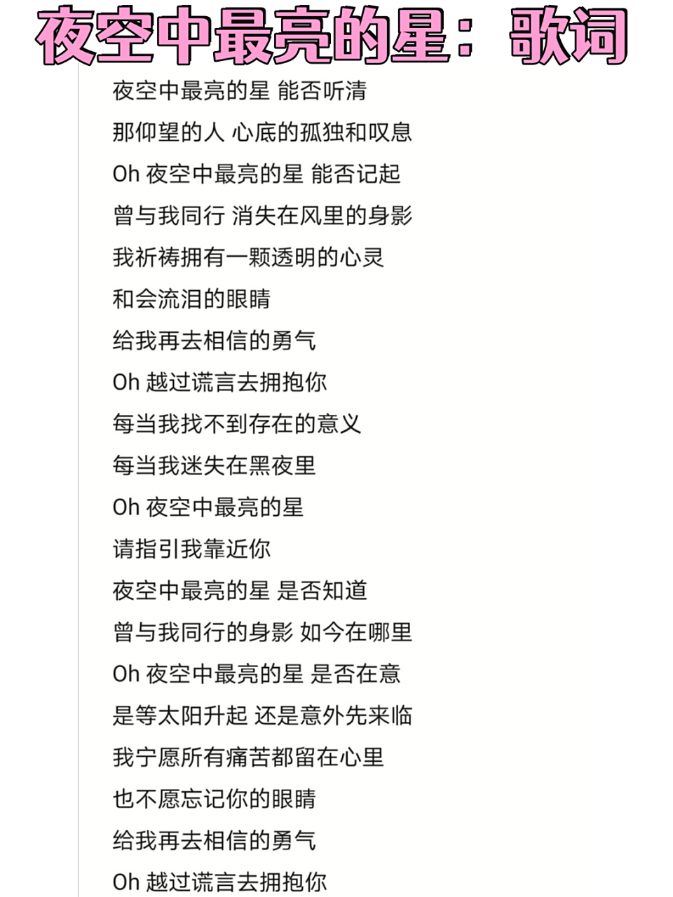 星空物语歌曲歌词(星空物语歌曲歌词谱子)