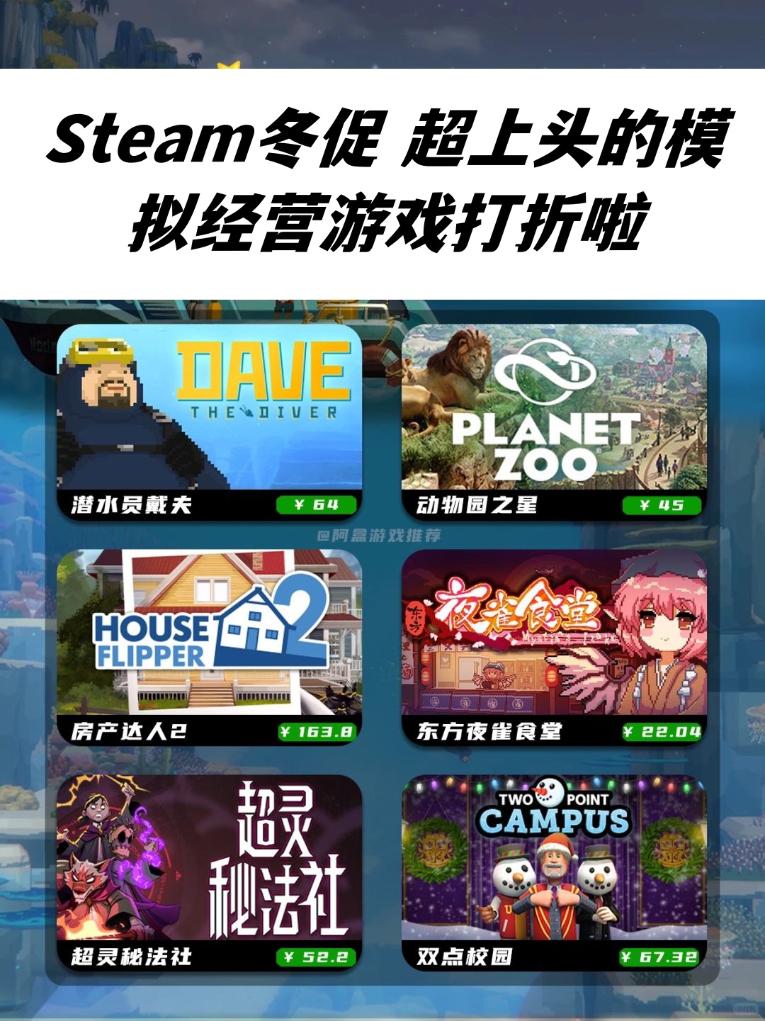 超上头的模拟经营游戏打折啦