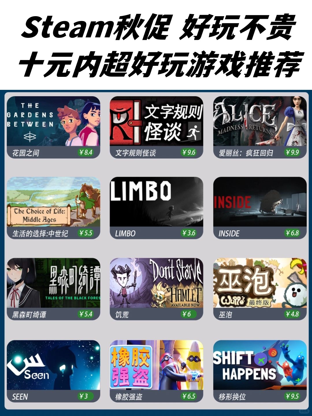 steam秋促就剩两天啦是时候该冲了
