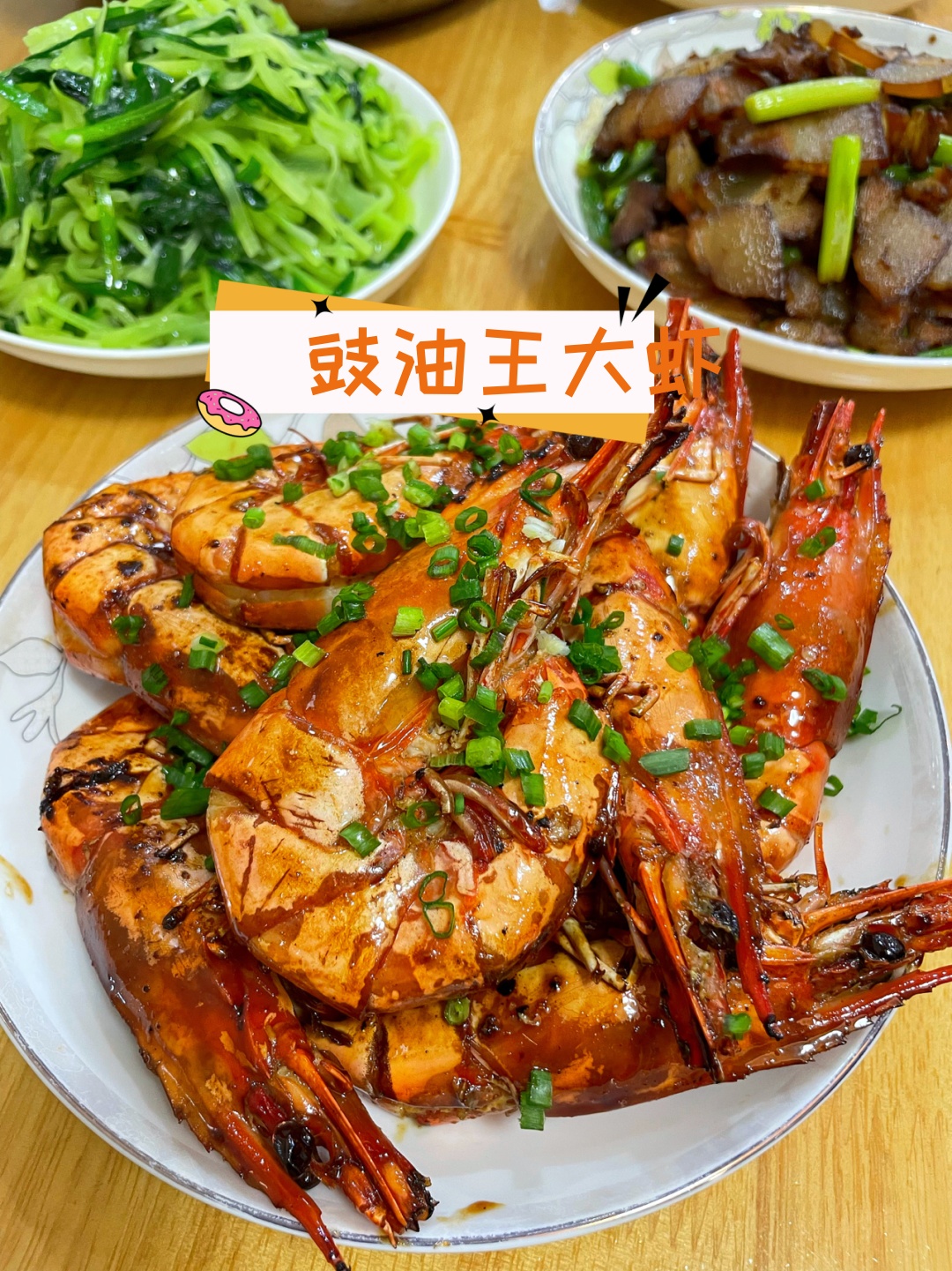 这道豉油王大虾做法非常简单,只需要几个步骤,就能让你轻松成为晨房