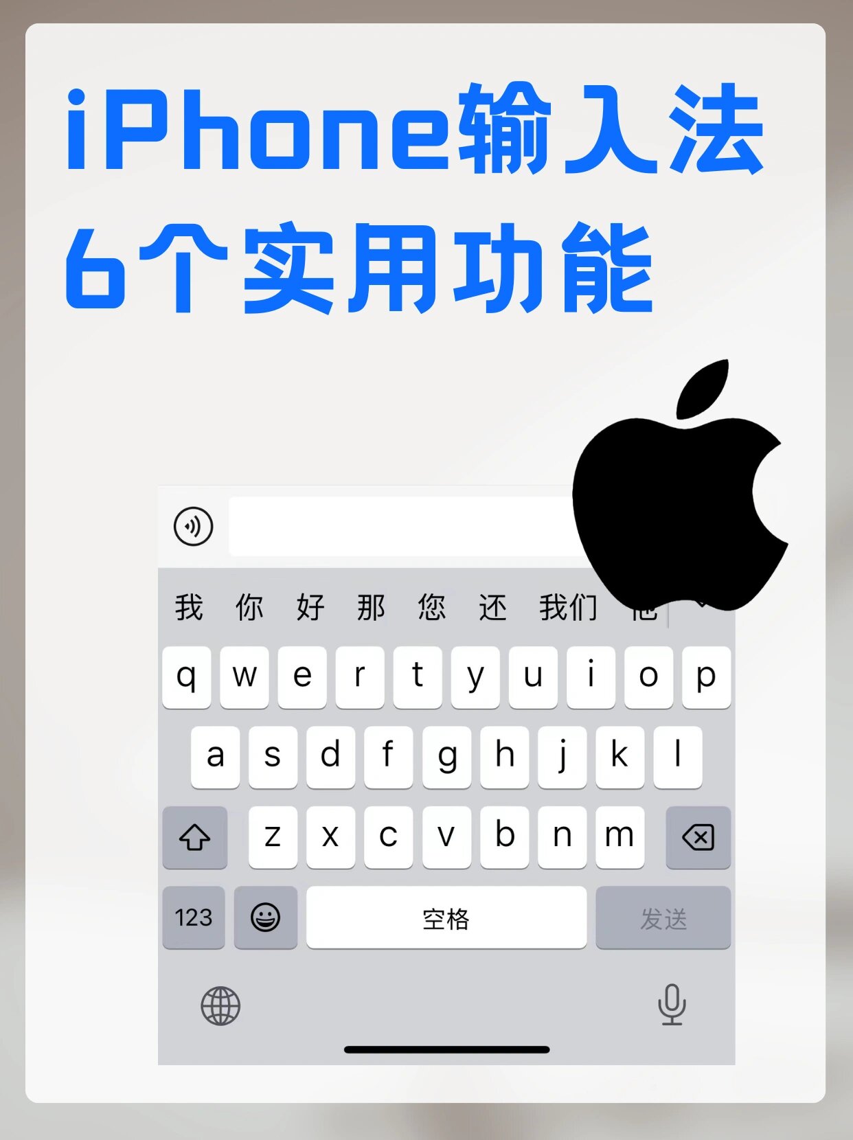 苹果手机拼音打字怎么设置=苹果手机拼音打字怎么设置26键