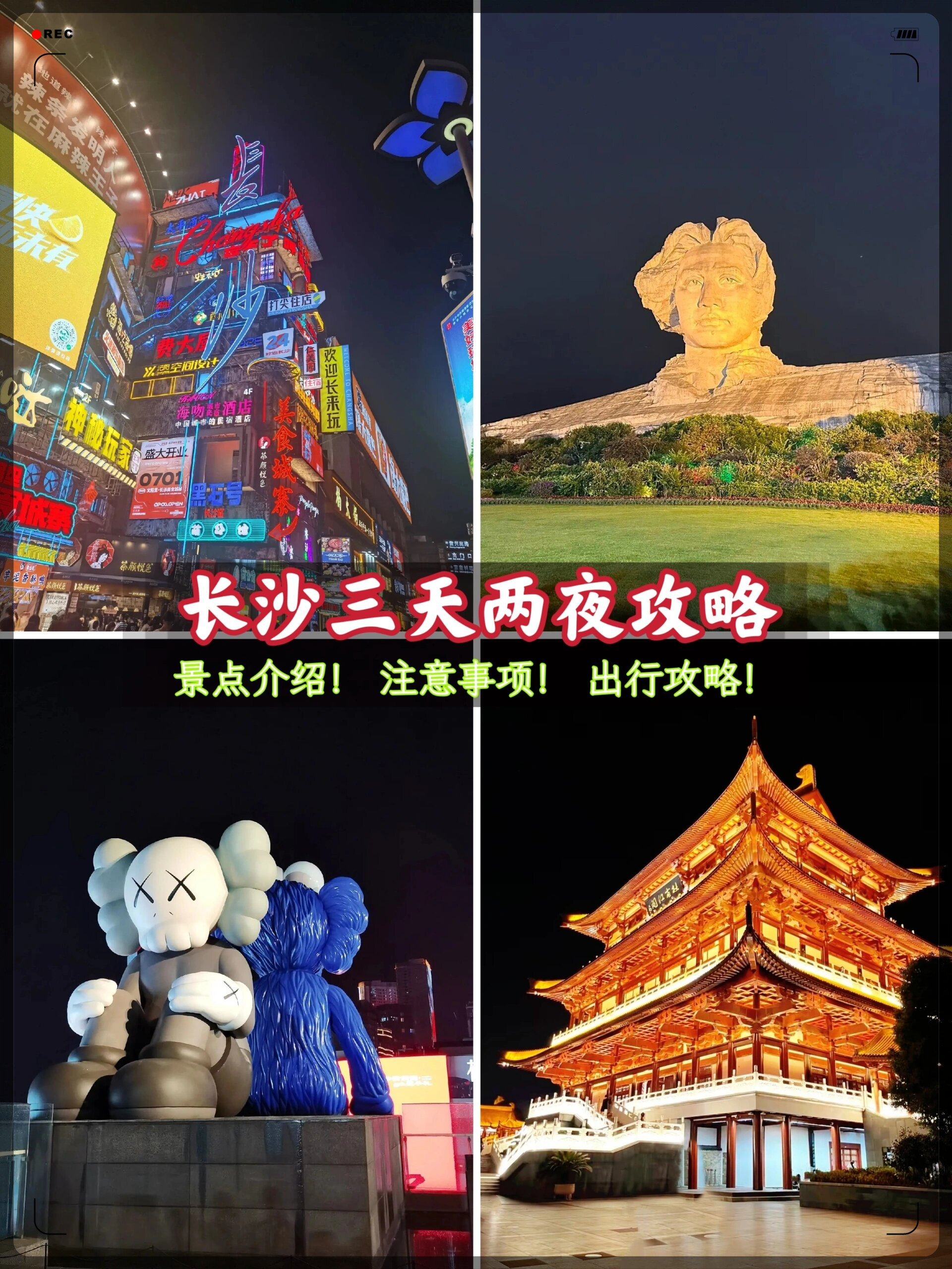 岳麓书院夜景图图片