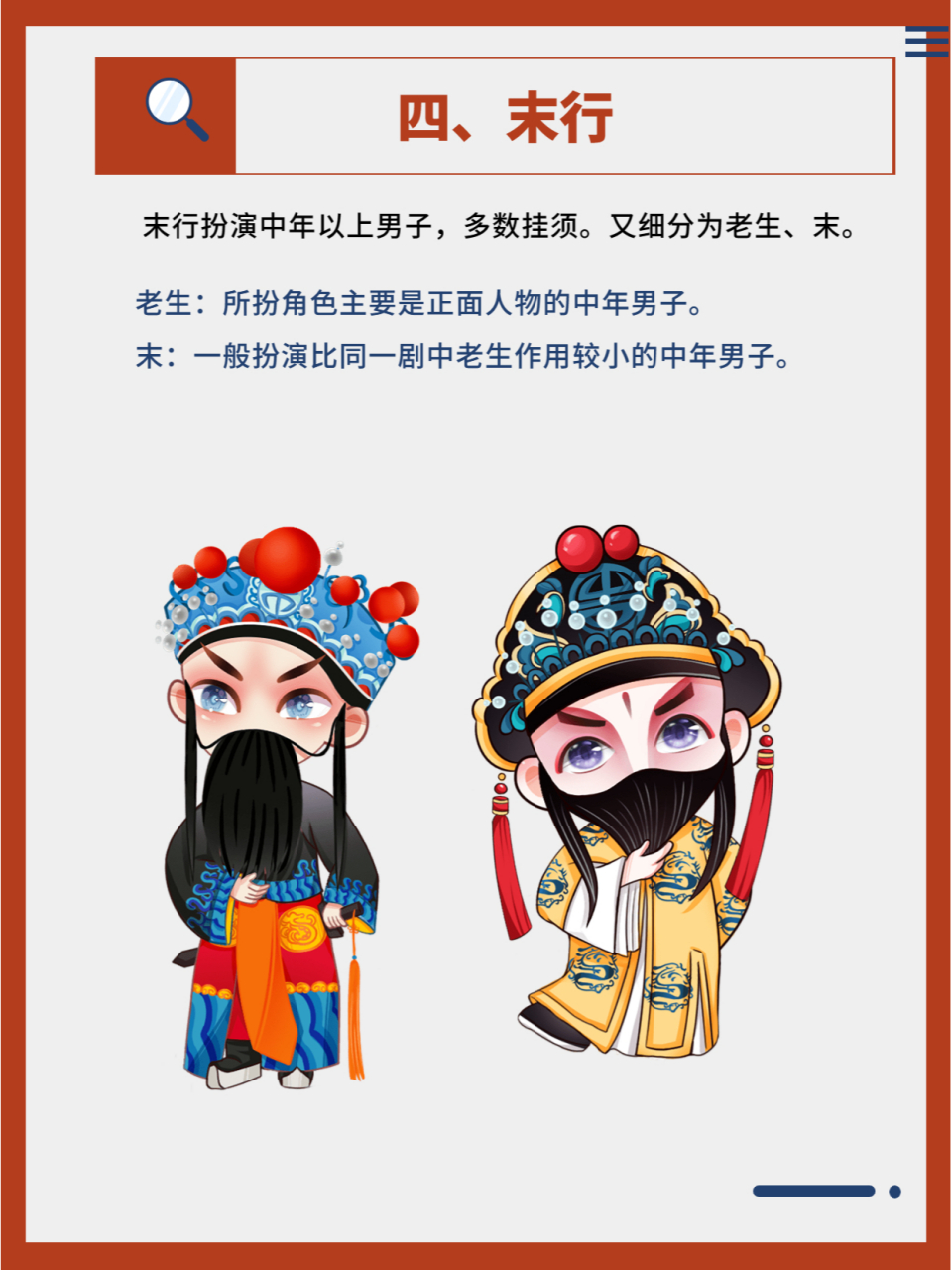 京剧,这颗中华民族文化的璀璨明珠,承载着深厚的历史底蕴和艺术魅力