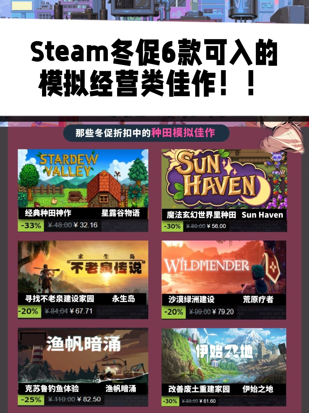 冬促又来啦steam的最后一波折扣开始了
