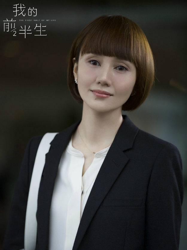 中饰演唐晶,她是罗子君的闺蜜,也是职场女强人,喜欢贺涵,却没能牵手