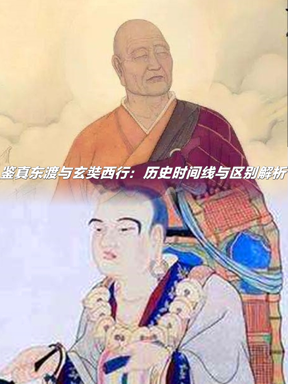 玄奘西行时间图片