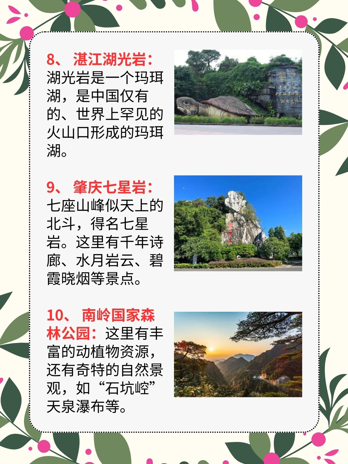 广东适合2天一夜的旅游景点 我认为广东适合2天一夜的旅游景点如下: 1