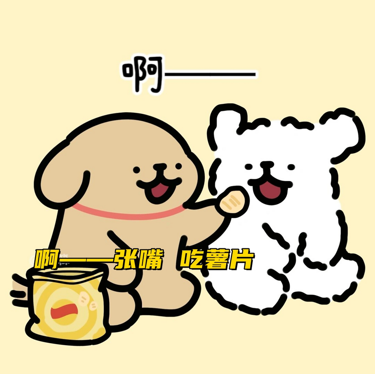 啊——张嘴 吃薯片  小鸡毛分享的薯片真的美味可口,让人流连忘返97