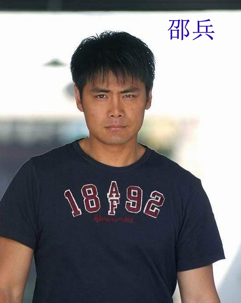 九十年代,媒体把邵兵,黄磊,李亚鹏,胡兵称谓国内"四大小生"