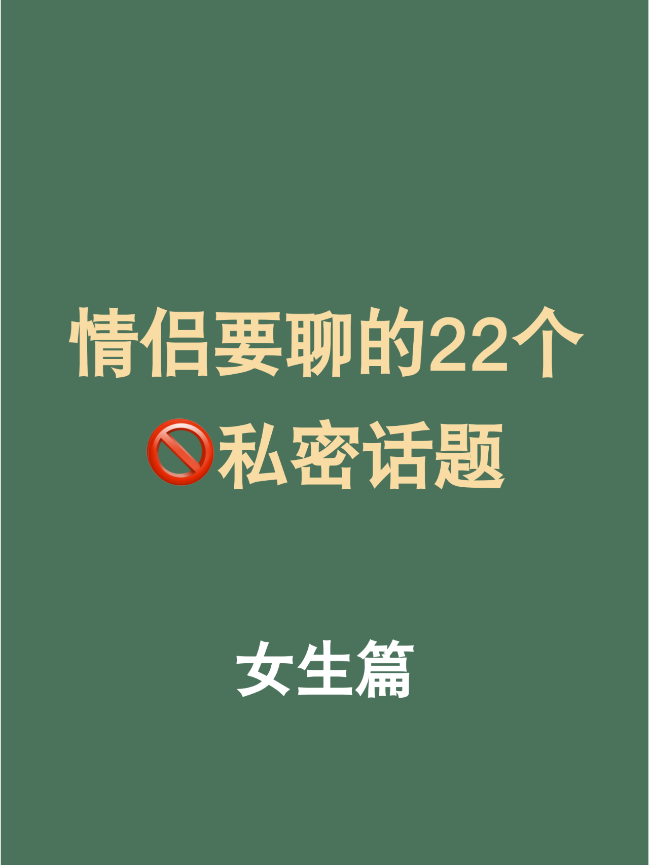 女生聊天的有哪些话题 ✅「女生聊天的36个话题」