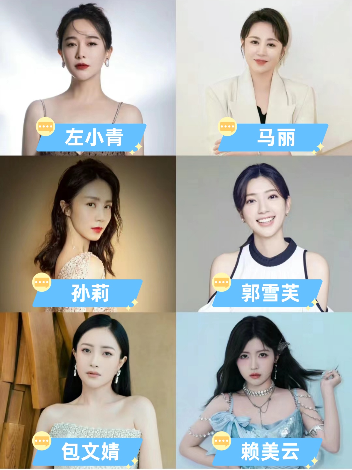 来啦!巨蟹座女明星