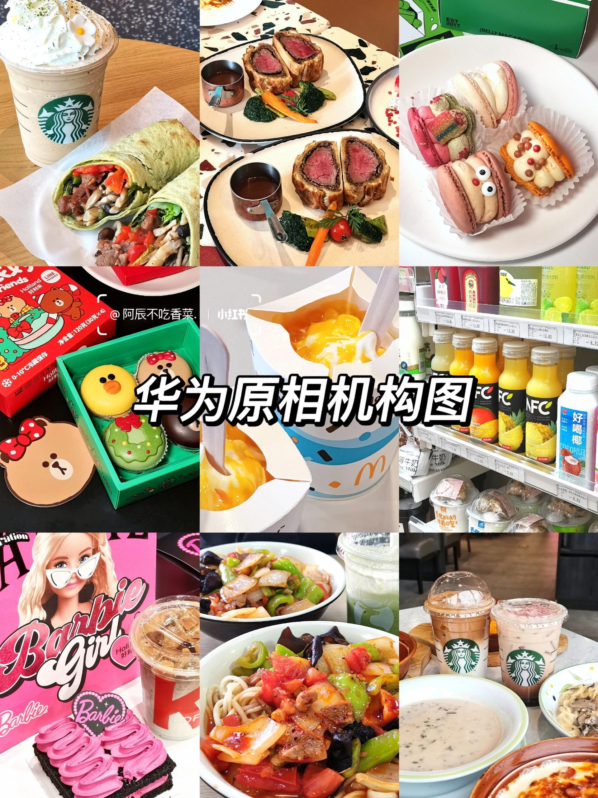 "炙热的心～自有光华～" :华为nova7pro huawei手机