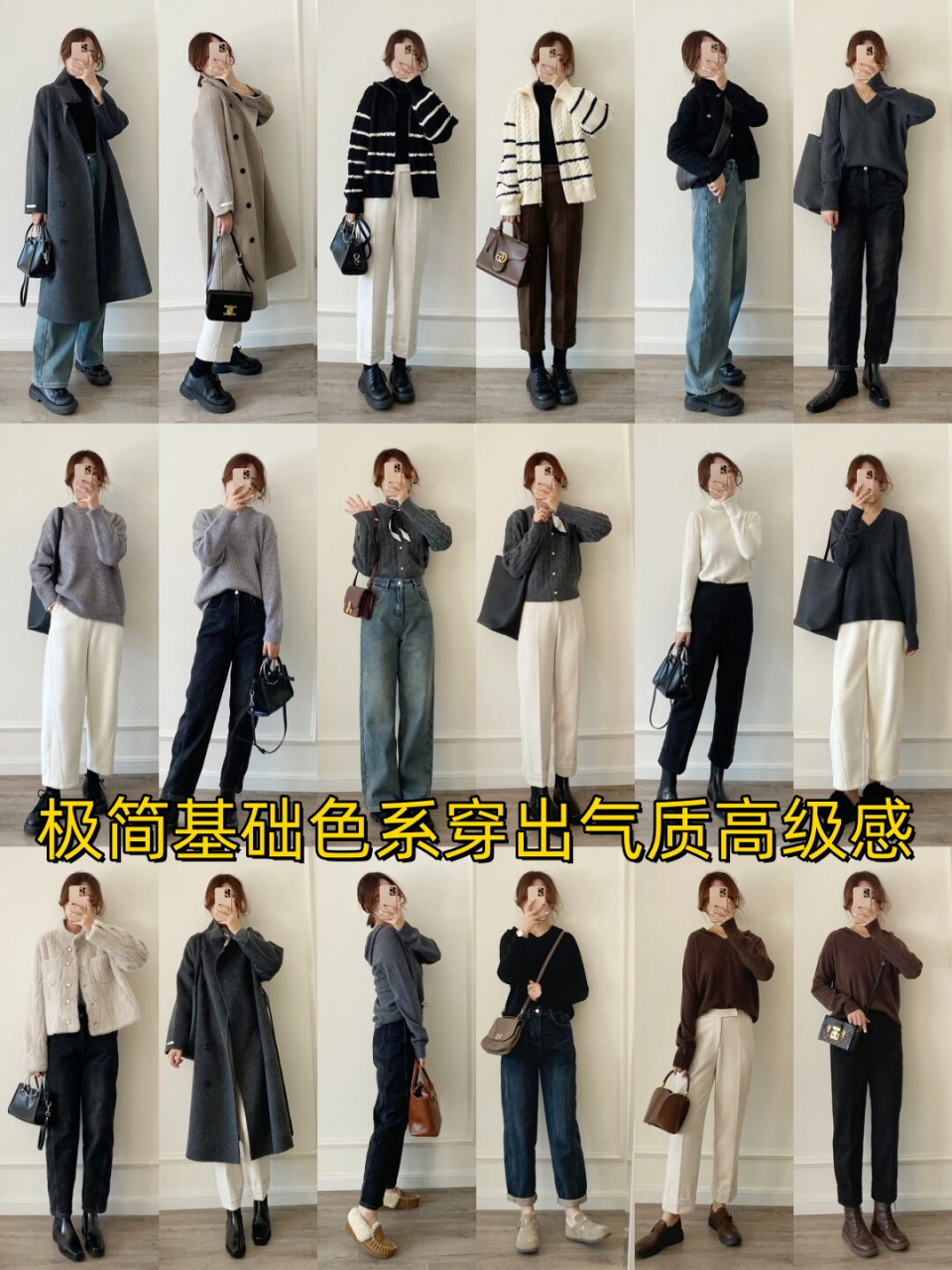 极简基础色系穿出气质高级感  这种穿衣风格强调的是内敛与低调,不