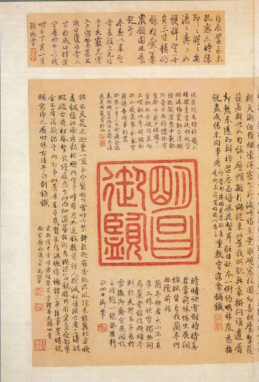 王羲之《快雪时晴帖》高清全卷,此帖笔法圆劲古雅,无一笔掉以轻心,无