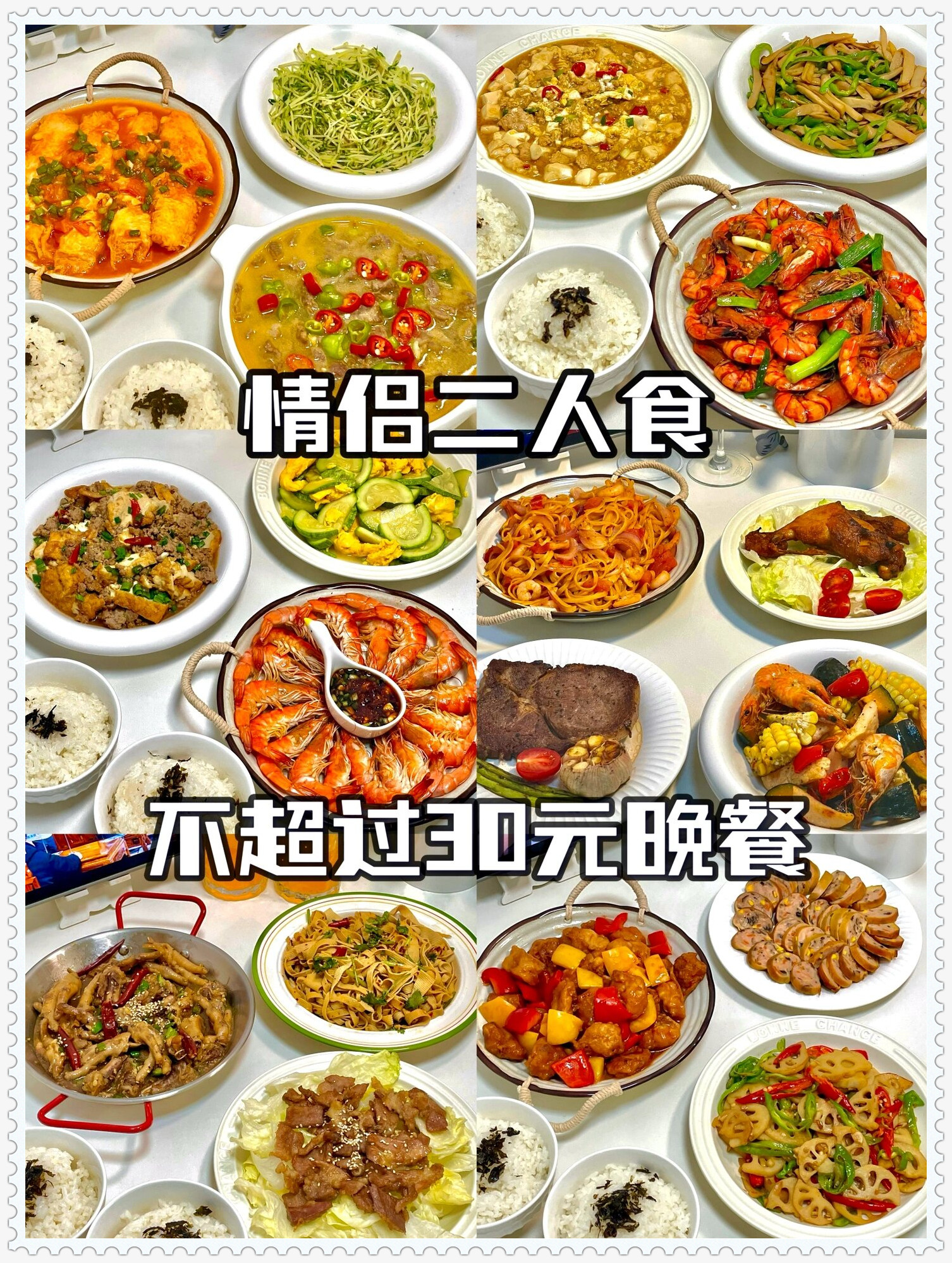 道道菜肴色香味俱全让您和爱人尽情享受二人世界的甜蜜释聿 菜单