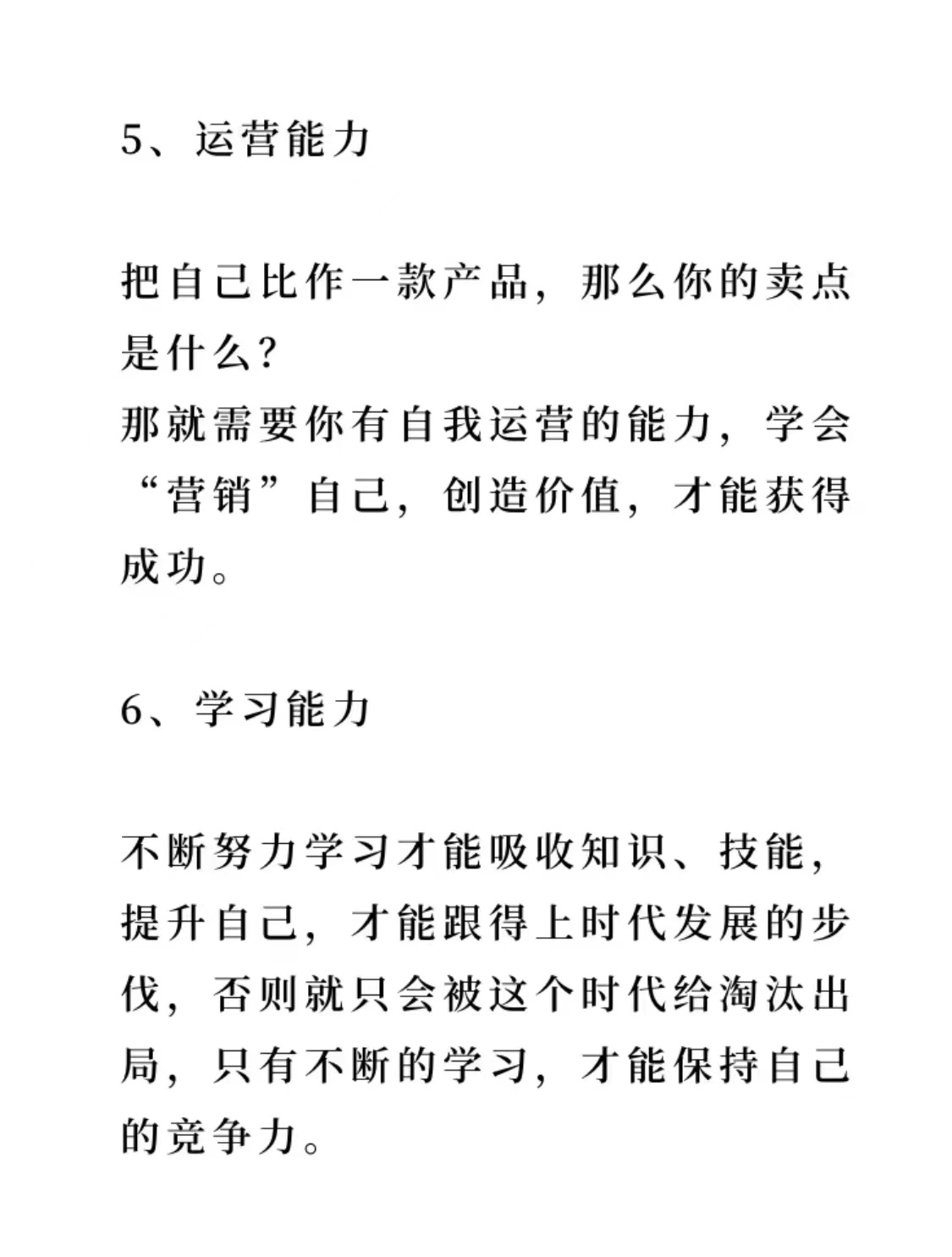 或者保持积极心态,我们必须保持不断进取的劲头,让自己更好地融入职场