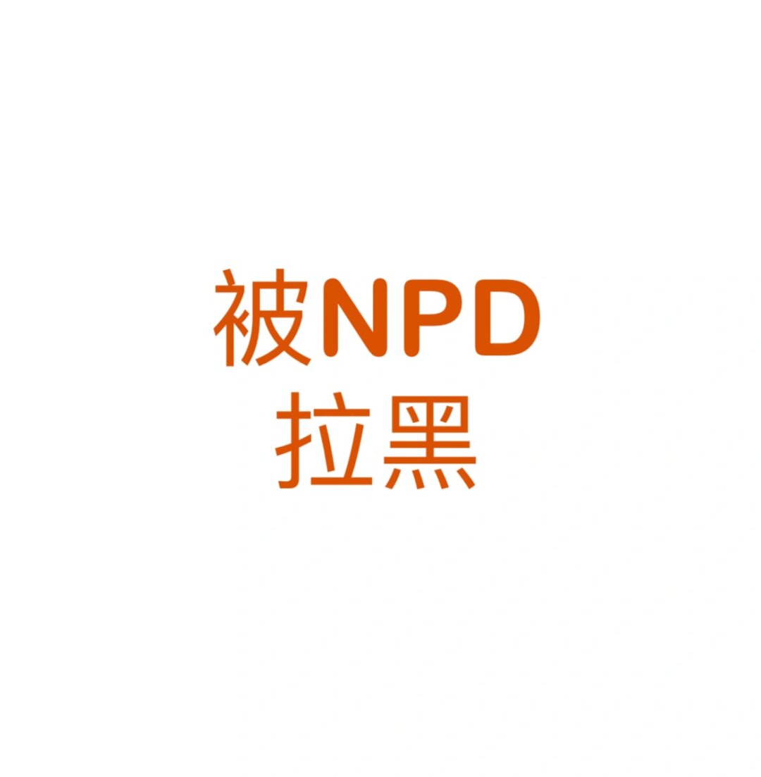 我曾希望他能主动删除我但他不愿意