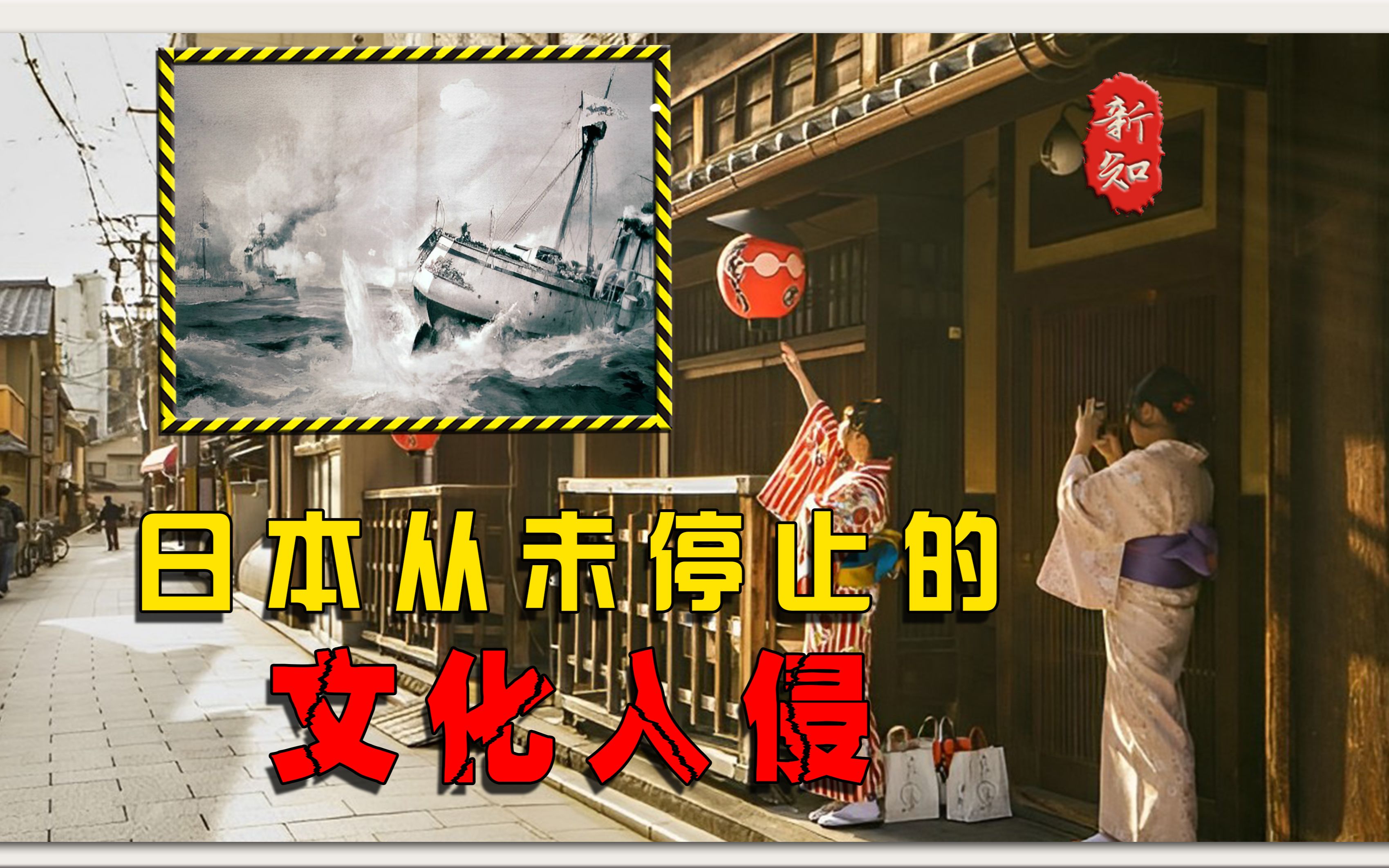 警惕文化入侵,拯救下一代!