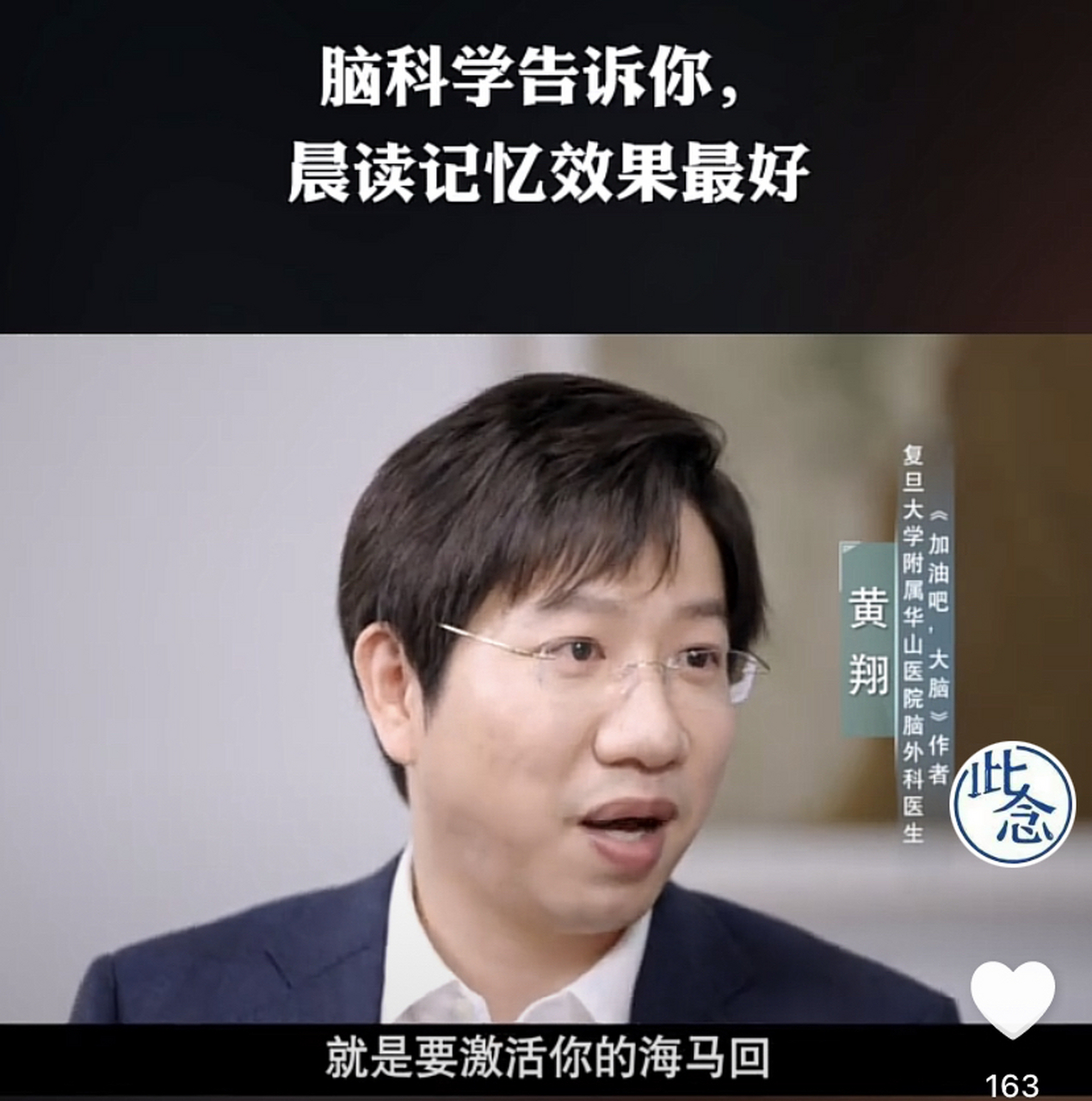 上海黄翔医生图片