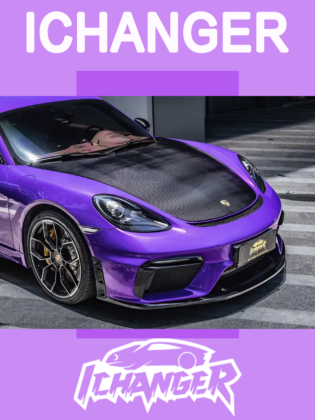 保时捷718-icr改色膜极光爆炸紫,时尚潮流的代表