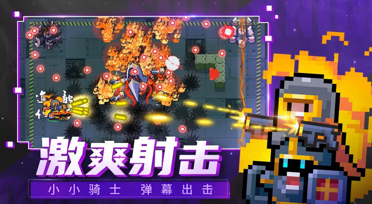 元气骑士闯关秘籍:从萌新到大神的勇者之路