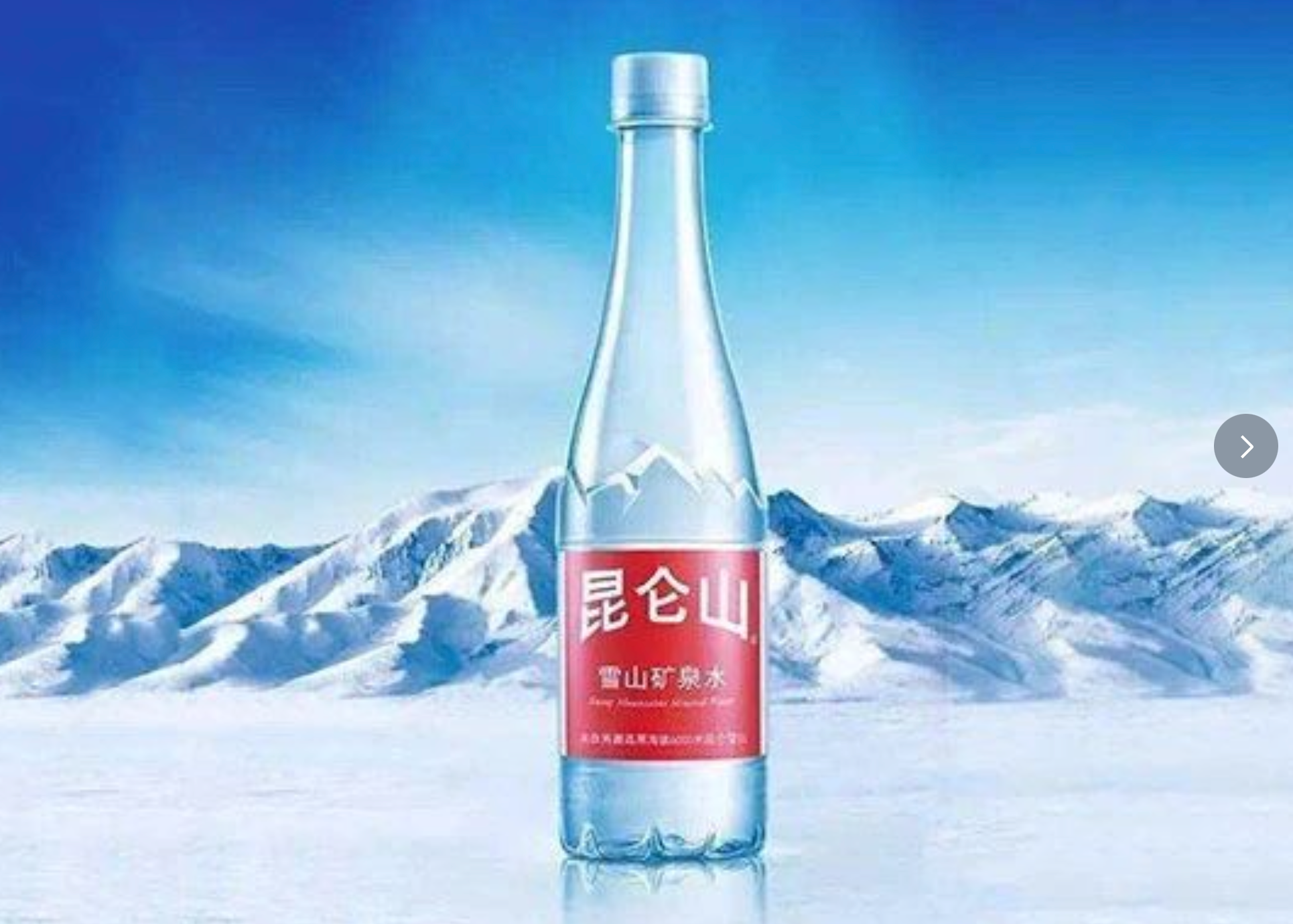 昆仑山矿泉水如何依靠"长期主义"实现在高品质矿泉水赛道的突围