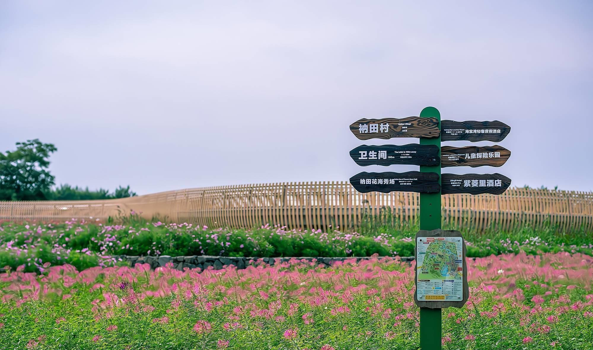 宿迁三台山风景区图片