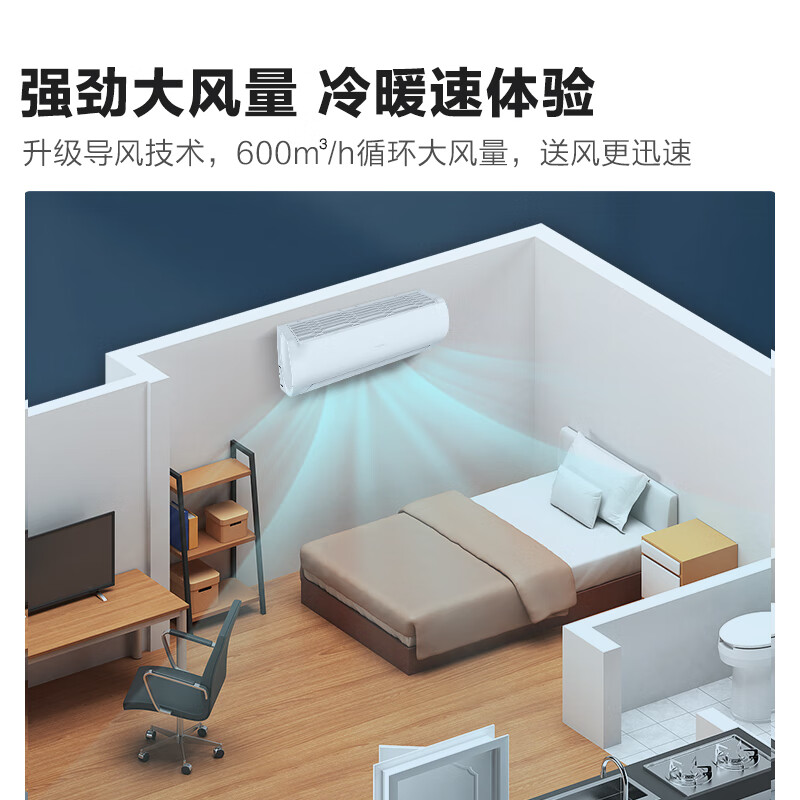 海信一键息屏空调怎么样?节能快速,睡眠佳