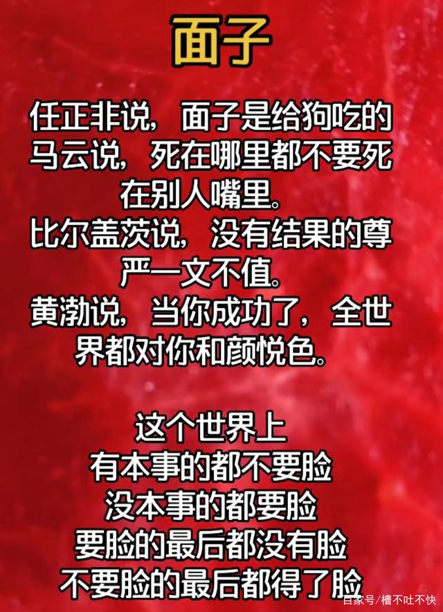 人的面子有多重要?看完这篇文章你会震惊!