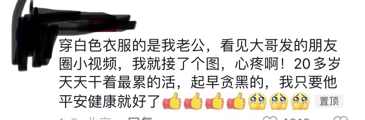 心疼老公赚钱累的图片图片