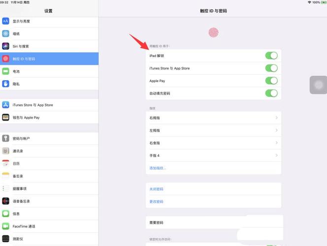 苹果电脑怎么更改锁屏密码